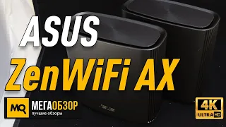 ASUS ZenWiFi AX обзор роутера MESH