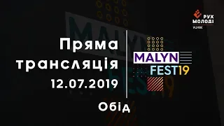 MalynFest 2019 Інтерактив від команди департаменту освіти