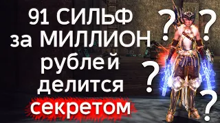 как правильно раскачивать сильфа? | lineage 2 essence 2022