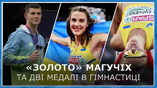 «Золото» та емоції Магучіх, сім медалей для України у фінальний день Мультиспортивного Євро