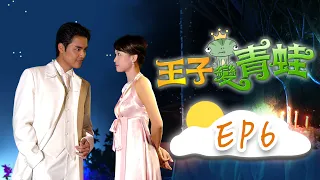 The Prince Who Turns Into a Frog EP6 #fullepisode  #prince  #lovestory  #drama  #romance  #love