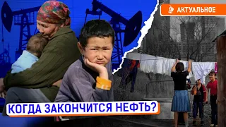 Казахстан на грани кризиса? Кто получает основные доходы от продажи нефти? | газ, кризис