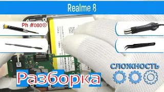 Как разобрать 📱 Realme 8 Разборка и Ремонт