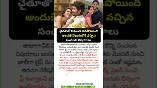 Samantha #samantha #nagachaitanya #samantharuthprabhu #nagarjuna #shortvideo #shorts