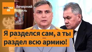 Матовников идет на повышение, Шойгу – в отставку! / Вечерний шпиль