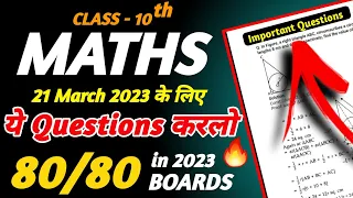 80/80 PAKKE बस ये Questions करलो 🔥 | Class 10 Maths FULL Syllabus Revision | Maths Formulas