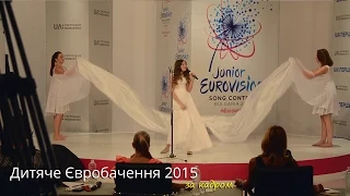 За Кадром | Дитяче Євробачення 2015