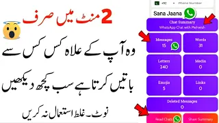 GF whatsapp chat Tricks 2023 | Whatsapp tips and tricks & Hidden Features must try