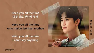 CRUSH – Love You With All My Heart (미안해 미워해 사랑해) OST Queen of Tears Lyrics [Han/Rom/Eng]