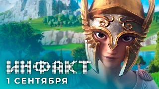 Больше портов от Sony, Cyberpunk на gamescom 2020, Immortals: Fenyx Rising, цена Rocket Arena...