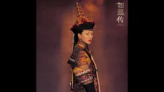 [OST] The death of Ruyi (from Ruyi’s Royal Love in the Palace)
