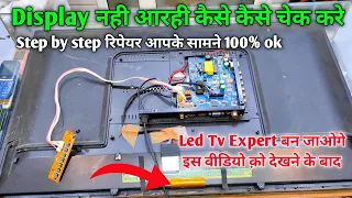 Led tv No Display Repair Full Tutorial Full Video | Led tv repair no picture कैसे सही करे