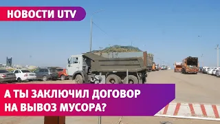 Что ждет предпринимателей за отсутствие договора на вывоз мусора?