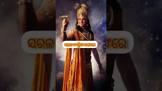 odia krishna bani || odia whatsapp status || ajira anuchinta || good morning status || #shorts