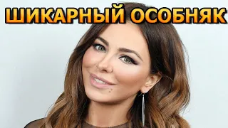 РОСКОШЬ ПОРАЖАЕТ! В каких условиях живет Ани Лорак?