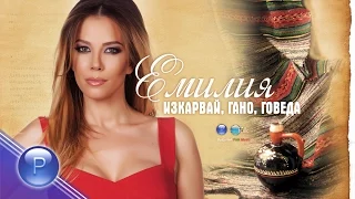 EMILIA - IZKARVAY, GANO, GOVEDA / Емилия - Изкарвай, Гано, говеда, slideshow 2015