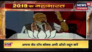 PM Modi Live From Solapur In Maharashtra | April 17