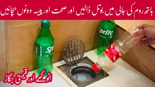 Kitchen & Home Tips and Tricks | Put a bottle in Your bathroom You Will Be shocked 😳 | Hacks