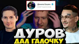 КАК МОРГЕНШТЕРН ПОМОГ ДК ПОЛУЧИТЬ ГАЛОЧКУ В ТЕЛЕГРАМЕ / DK ROFLS