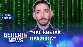 Беларускія тэлеграм-каналы абвясцілі вайну Лукашэнку | Телеграм-каналы объявили войну Лукашенко