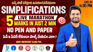 🔴LIVE🔴 SIMPLIFICATION BEST TRICKS FOR ALL BANK PO & CLERK , SBI, IBPS, SSC, RAILWAY AND OTHER EXAMS