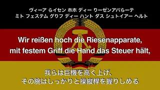 赤色航空兵（Rote Flieger / Авиамарш 航空行進曲）[ドイツ語版]【和訳カタカナ付き】東ドイツ軍歌