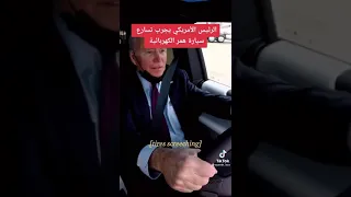 رئيس امريكا يجرب تسارع سيارة همر الكهربائية