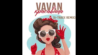 VAVAN - Красавица (A-Traxx Remix)