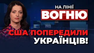 🔴 Китай зробив Путіну пропозицію | Вірянам УПЦ МП ЗАБОРОНИЛИ заходити до Лаври / НА ЛІНІЇ ВОГНЮ