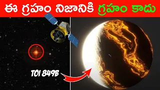 A Planet Which is Not a Planet || Nasa discovered a Gas less Gas Giant || Telugu info guru