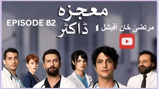 Mojza Doctor Episode 82: Will Ali Be Able To Save The Boy's Life?
