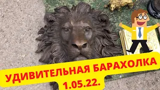 АртЛавка Уфа | Часть N 2 БАРАХОЛКА 1.05.22. | СОЛДАТИКИ из коллекции ГЕНЕРАЛА, Английская посуда