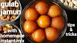 gulab jamun recipe with homemade instant mix | गुलाब जामुन रेसिपी | gulab jamun with milk powder