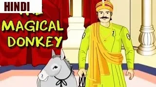 Akbar Birbal Moral Stories | The Magical Donkey | Animated Hindi Stories | Sunflower Kidz