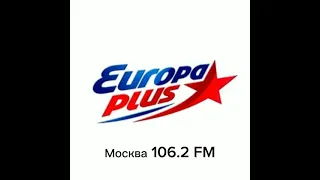Объявление о времени и выпуск новостей. Europa Plus Москва 106.2 FM. Официальный радиопоток вещания.