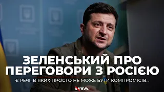 Президент України Володимир Зеленський поспілкувався з представниками світових ЗМІ