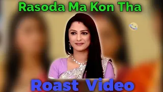 Rasoda Ma Kon Tha || Sath nibha na Sathiya || Roast Video ||