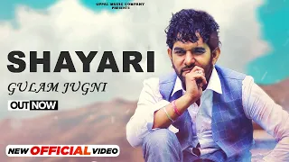 Shayari Gulam Jugni : Full Song : Gulam Jugni New Song : Latest Punjabi Song : New Punjabi Song 2021