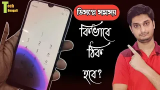 Samsung ডিসপ্লে সমস্যা এবং সমাধান ? এই নিয়ম মেনে চলুন 🙏 | Amoled Display burning issue solution 🔥