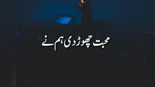 Muhabbat Chor Di Ham Na | Very Sad Status Shayari