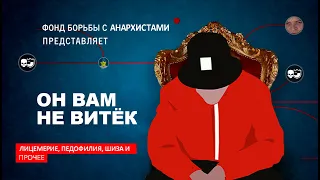 Он вам не Витёк/Разоблачение на STOL3N. Лицемерие, педофилия, шиза.