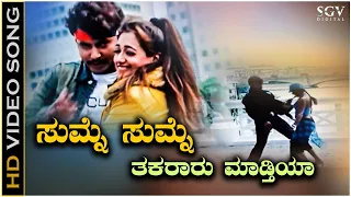 Sumne Sumne Super Hit Kannada Song | Latest Kannada Songs | Darshan Best Kannada Hit Songs | 2017