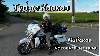 Трейлер Тур де Кавказ