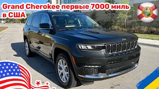 Cars and Prices, Grand Cherokee 2022 первые 7000 миль в США