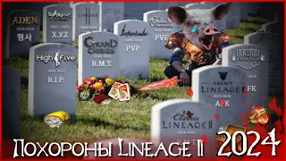 Стоит играть в LINEAGE 2 в 2024 году? Как играется в Линейку в 2024?