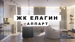 ЖК Елагин Аппарт | ОБЗОР квартиры минималиста