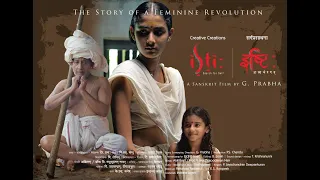 Ishti | The First Sanskrit Movie On Social Theme | Dr. G Prabha | Nedumudi Venu | Athira Patel