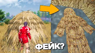 РАЗОБЛАЧЕНИЕ ФЕЙКОВ В ПУБГ МОБАЙЛ! (PUBG Mobile) #208