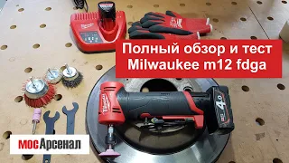 Полный обзор и тест цанговой угловой шлифмашинки Milwaukee M12 FDGA