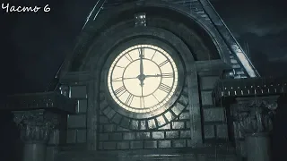 Прохождение Resident Evil 2 Remake Без Комментариев — Часть 6: Часовая башня